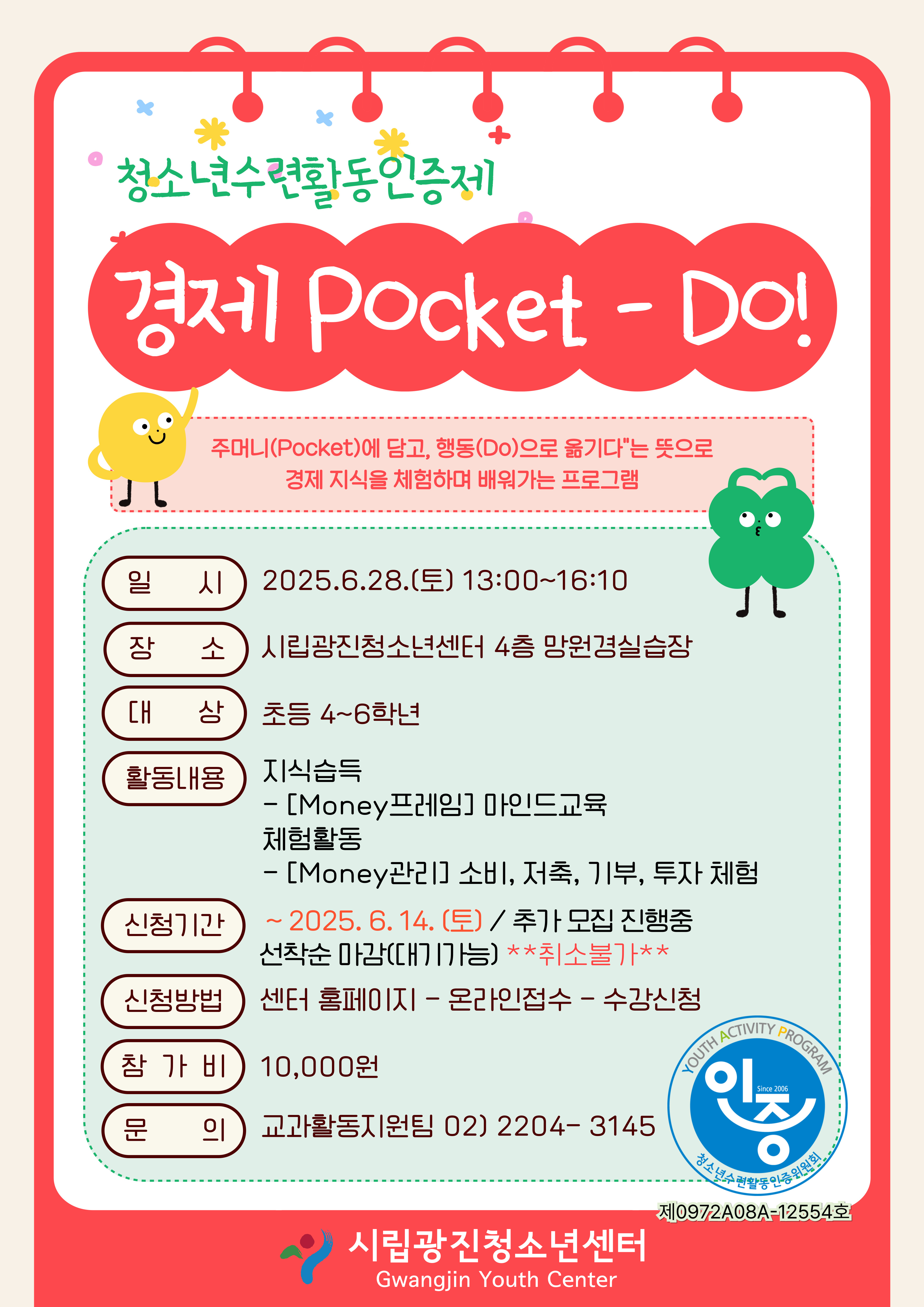 %25B0%25E6%25C1%25A6pocket_do%2521-003.jpg