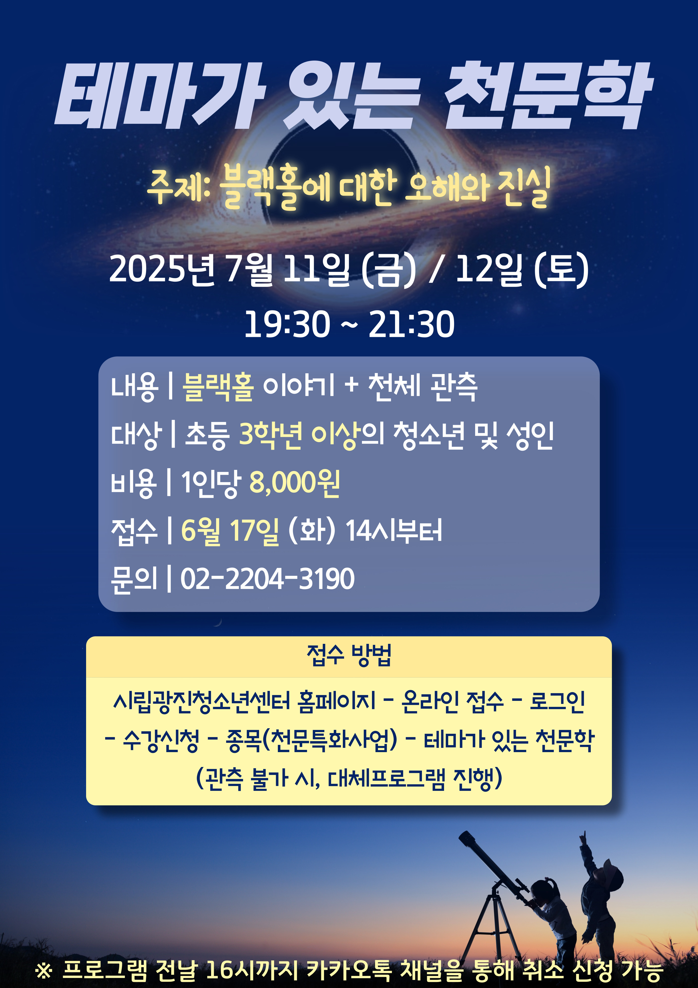 2025%25B3%25E2-7%25BF%25F9-%25C5%25D7%25B8%25B6%25B0%25A1-%25C0%25D6%25B4%25C2-%25C3%25B5%25B9%25AE%25C7%25D0-%25C6%25F7%25BD%25BA%25C5%25CD-001.jpg