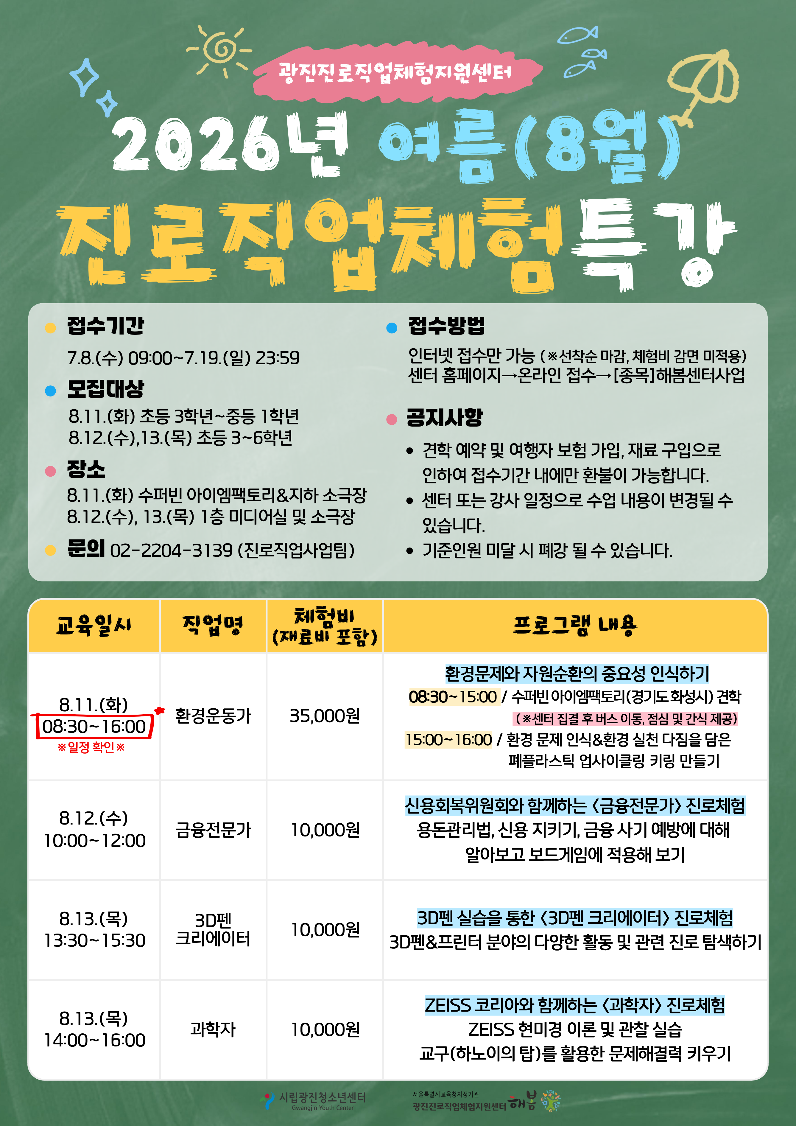 %25C1%25F8%25B7%25CE%25C1%25F7%25BE%25F7%25C3%25BC%25C7%25E8%25C6%25AF%25B0%25AD%2B%25281%2529.png